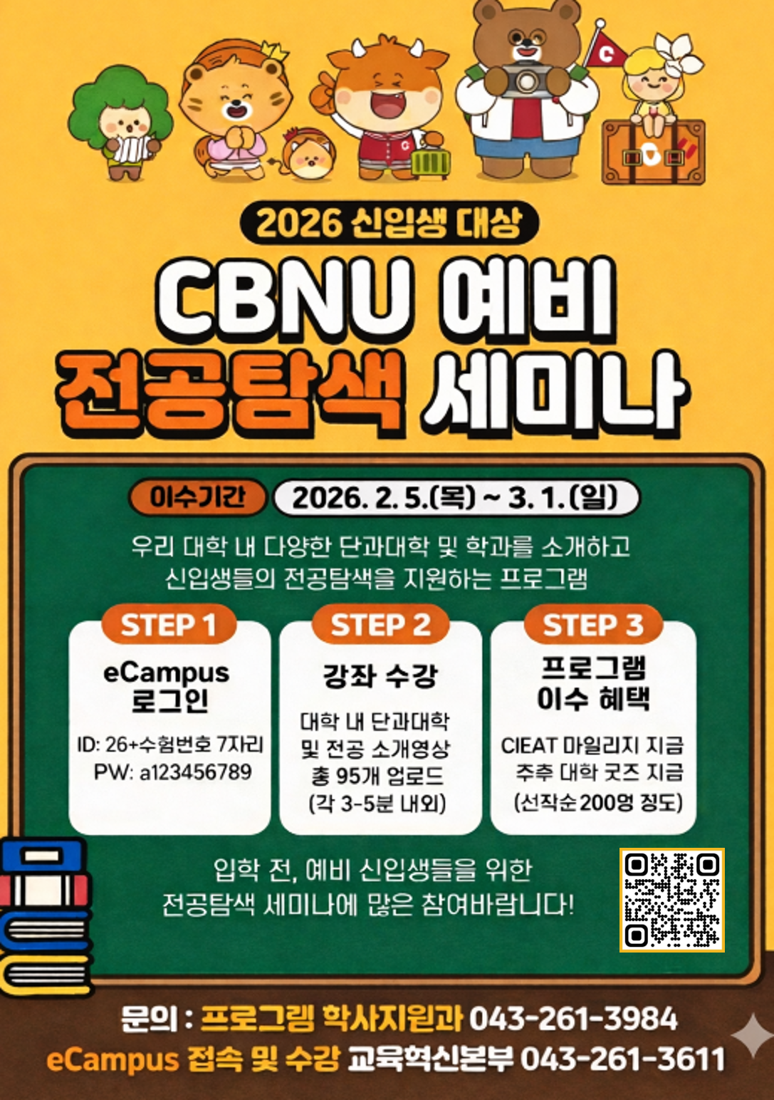 안내 포스터.png