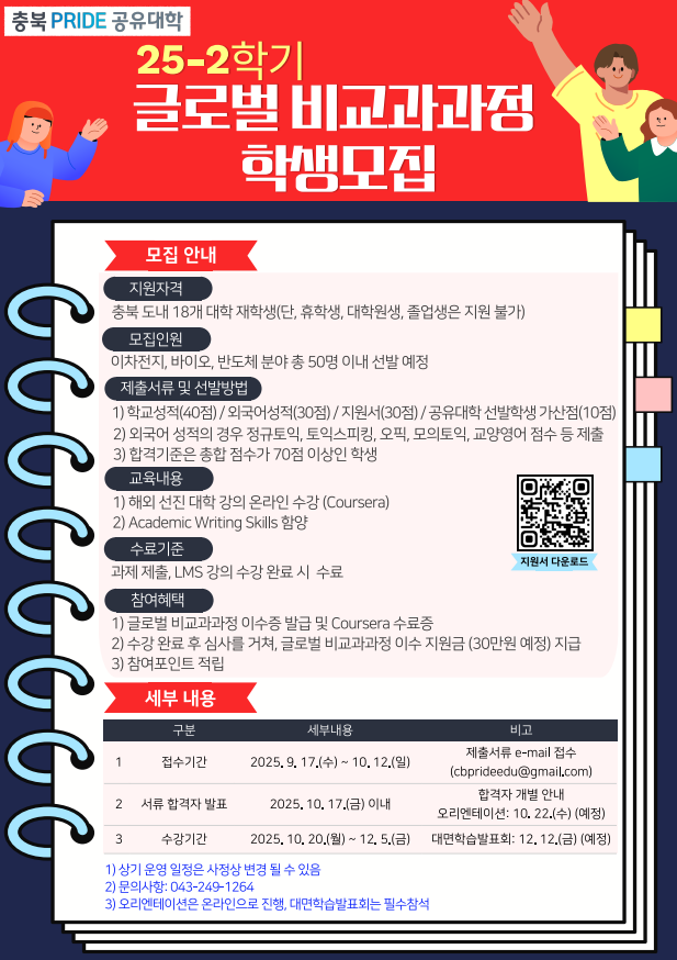 홍보 포스터.png